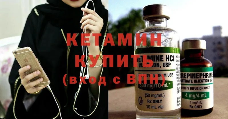 КЕТАМИН ketamine  Сосновка 